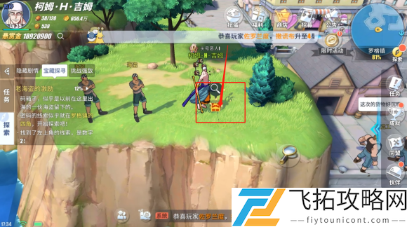 航海王热血航线罗格镇探索攻略大全