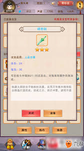 提升储物袋等级攻略