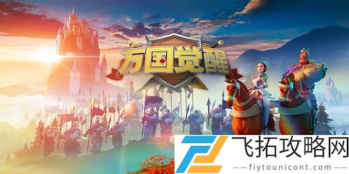 万国觉醒博物馆日活动攻略大全