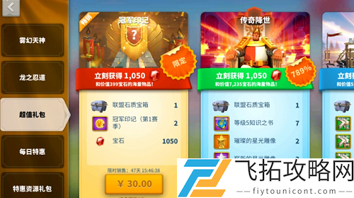 万国觉醒冠军印记有什么用