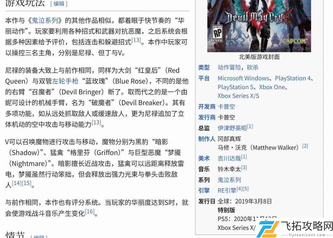 尼禄配音演员呼吁Capcom开发新作