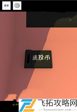 逃离仙境的爱丽丝游戏攻略大全