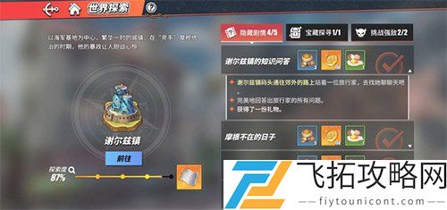 航海王热血航线世界探索100%地图攻略大全