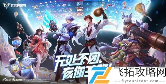 在昨日推文五五开黑节福利预告中首次开放兑换的是提示可兑换内测皮肤