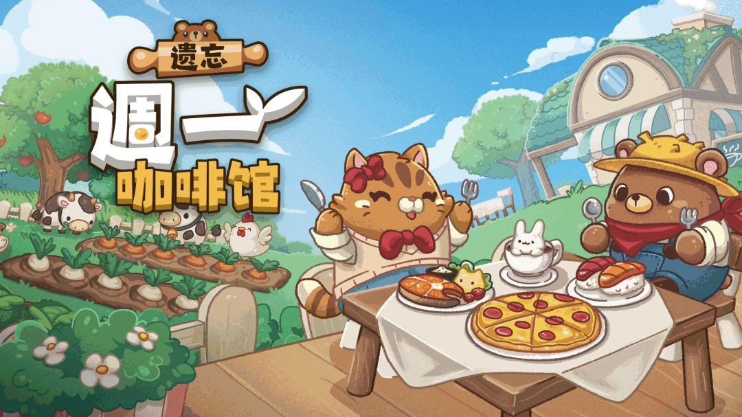 新品节」体验-DEMO-试玩版！