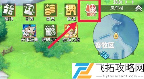 航海王热血航线世界探索100%地图攻略大全