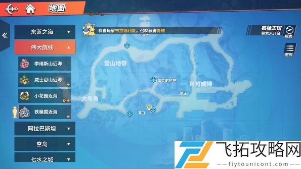 航海王热血航线怎么钓鱼攻略