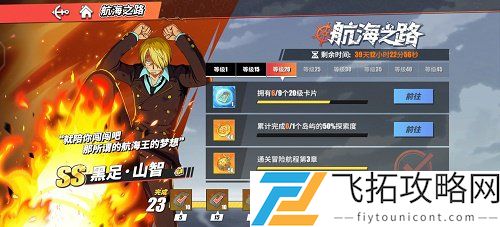 航海王热血航线怎么探索岛屿