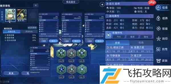 赛尔号巅峰之战佩洛瑟斯新手打法攻略