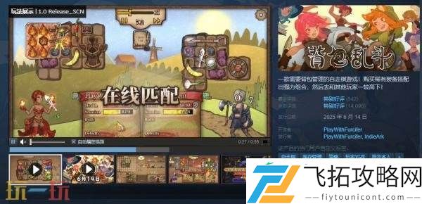 自走棋游戏背包乱斗