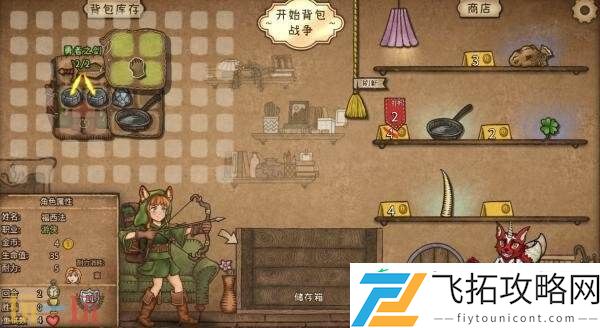 自走棋游戏背包乱斗