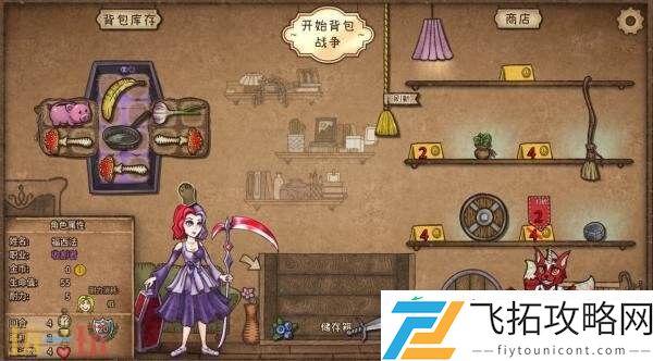 自走棋游戏背包乱斗
