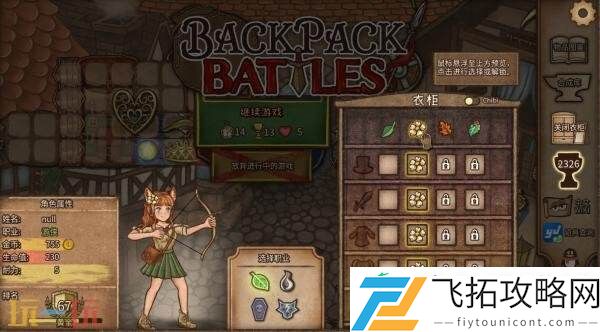 自走棋游戏背包乱斗