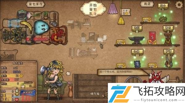 自走棋游戏背包乱斗