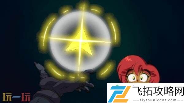 Stars将于8月1日发售