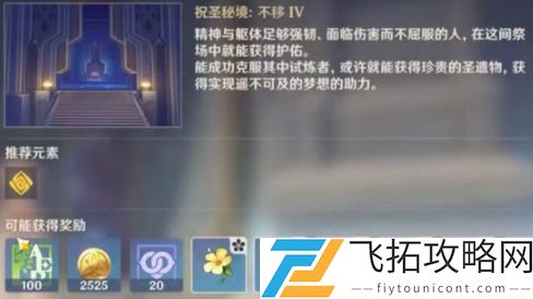 原神山脊守望秘境怎么打