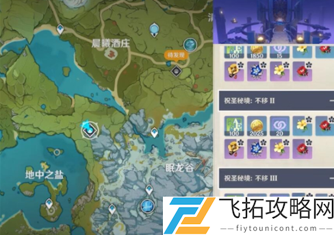 原神山脊守望秘境怎么打