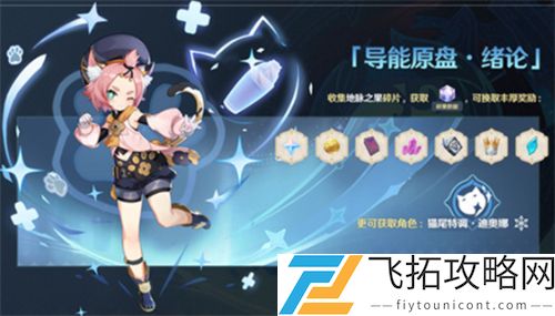 原神导能原盘绪论秘境怎么过