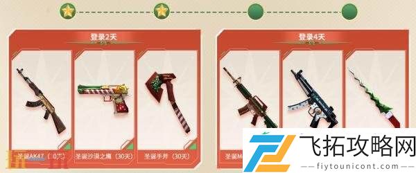 CF穿越火线圣诞套装惊喜返场！登录即可领取圣诞五件套！
