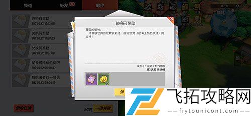 航海王热血航线体力兑换码大全最新