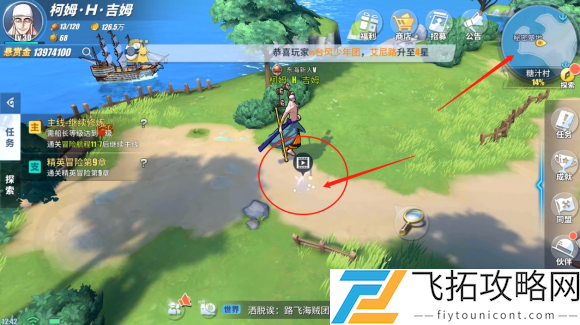 航海王热血航线糖汁村世界探索攻略大全