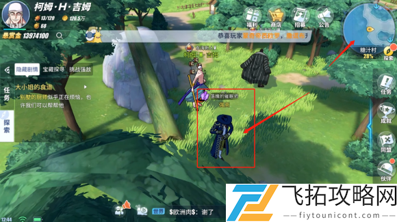航海王热血航线糖汁村世界探索攻略大全
