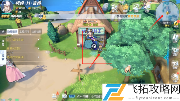 航海王热血航线糖汁村世界探索攻略大全