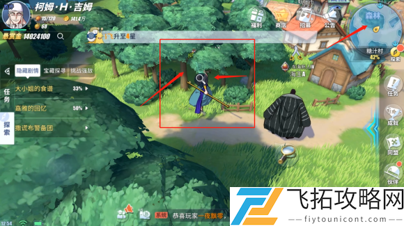 航海王热血航线糖汁村世界探索攻略大全