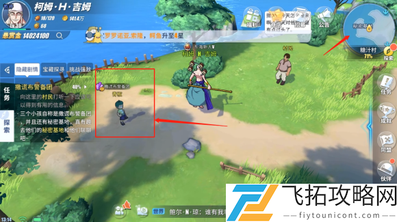 航海王热血航线糖汁村世界探索攻略大全