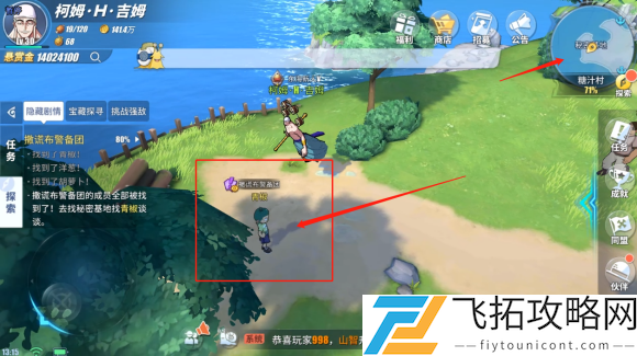 航海王热血航线糖汁村世界探索攻略大全