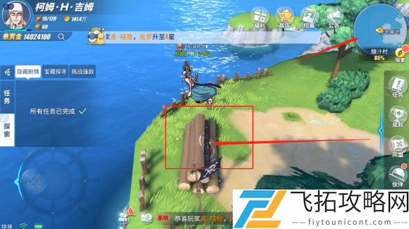 航海王热血航线糖汁村世界探索攻略大全