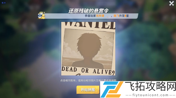 航海王热血航线糖汁村世界探索攻略大全