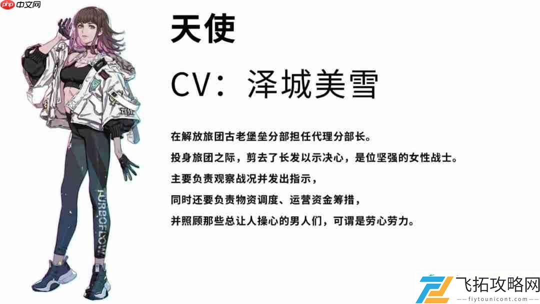 神话之裔“解放旅团”角色介绍影片公开！