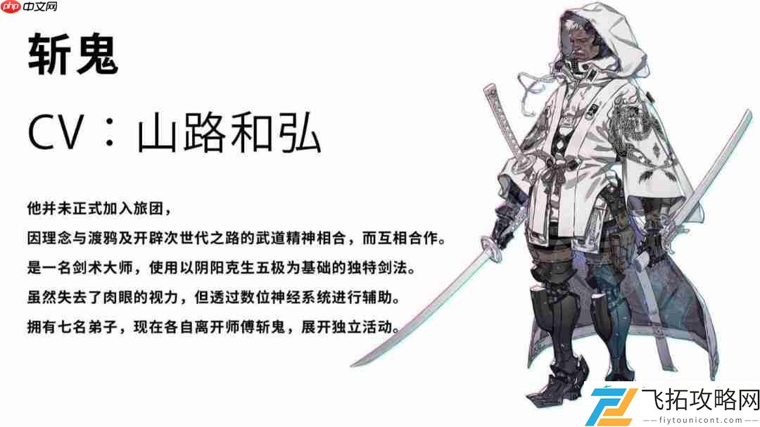 神话之裔“解放旅团”角色介绍影片公开！