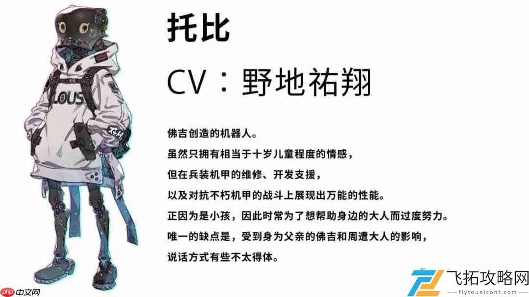 神话之裔“解放旅团”角色介绍影片公开！