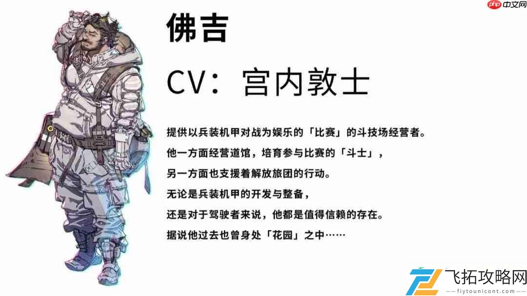神话之裔“解放旅团”角色介绍影片公开！