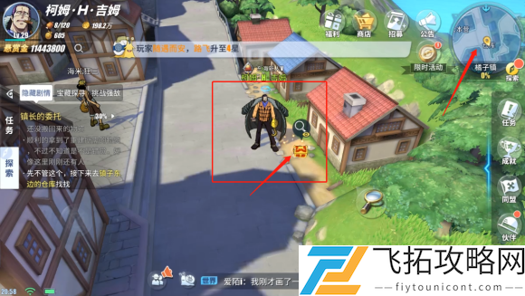 航海王热血航线世界探索橘子镇攻略大全