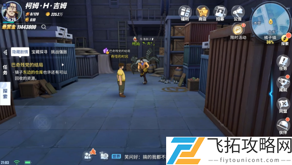 航海王热血航线世界探索橘子镇攻略大全