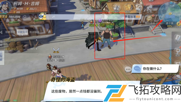 航海王热血航线世界探索橘子镇攻略大全