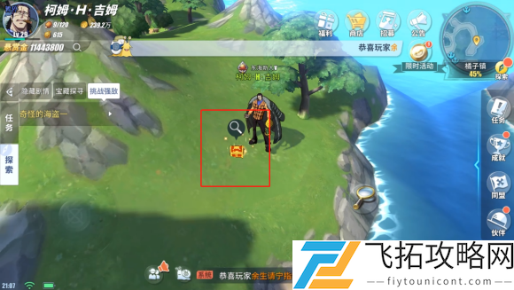 航海王热血航线世界探索橘子镇攻略大全