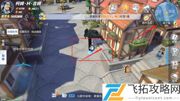 航海王热血航线世界探索橘子镇攻略大全