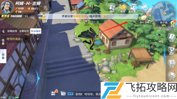 航海王热血航线世界探索橘子镇攻略大全