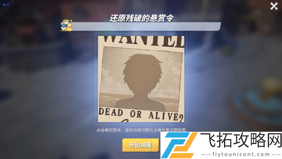 航海王热血航线世界探索橘子镇攻略大全
