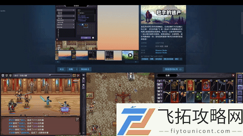 畅爽刷宝！类暗黑2放置挂机RP**尔的遗产今日正式发售！