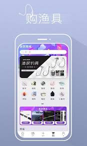 钓鱼人app怎样进行升级