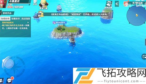 航海王热血航线橘子镇探索营救海盗船长攻略图文