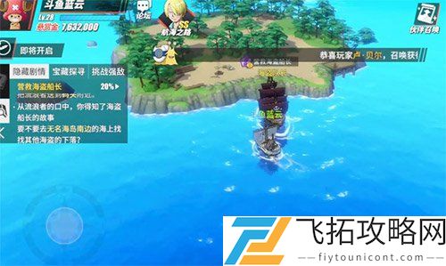 航海王热血航线橘子镇探索营救海盗船长攻略图文