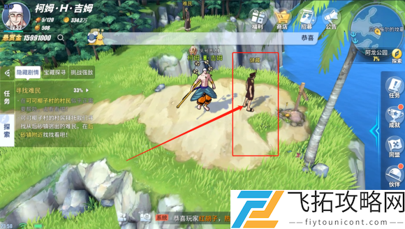 航海王热血航线阿龙公园探索攻略大全