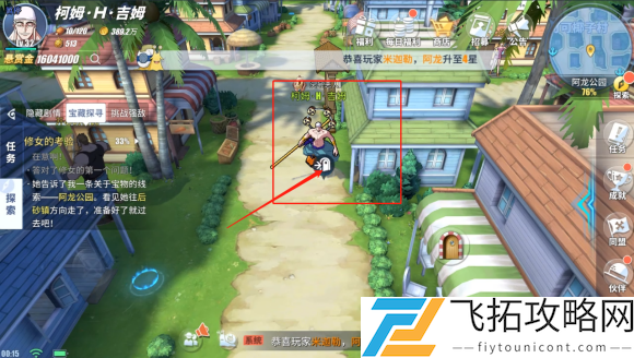航海王热血航线阿龙公园探索攻略大全