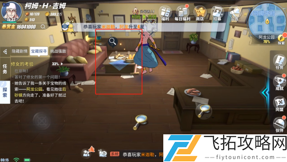 航海王热血航线阿龙公园探索攻略大全